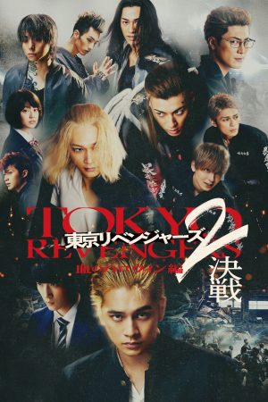 Phục Thù Cuộc Đời 2 (Phần 2: Halloween Đẫm Máu – Quyết Chiến) (Tokyo Revengers Live Action Movie) Tokyo Revengers 2 Part 2: Bloody Halloween - Final Battle