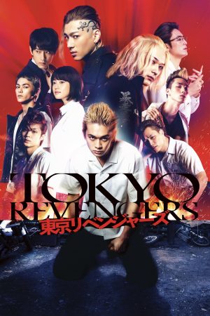 Phục Thù Cuộc Đời (Tokyo Revengers Live Action Movie) Tokyo Revengers