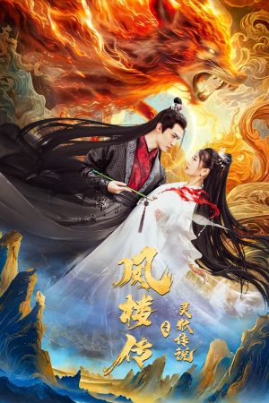 Phượng Lâu Truyện: Truyền Thuyết Linh Hồ Fenglou Chronicles: Tale Of The Spirit Fox