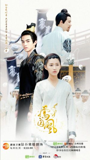 Phượng Tù Hoàng Untouchable Lovers