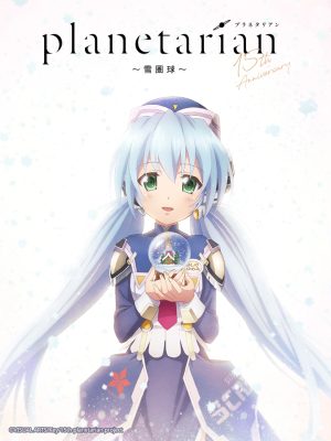 Planetarian: Quả Cầu Tuyết Planetarian: Snow Globe