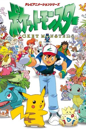 Pokémon Pokémon (TV Series)