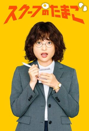 Quả Trứng Vàng The Golden Egg