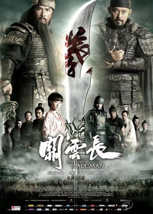 Quan Vân Trường The Lost Bladesman