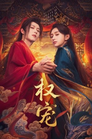 Quyền Sủng Dominion And Devotion