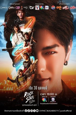 Rock And Soul Rock And Soul