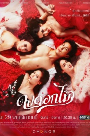 Rừng Hoa Rực Lửa Desirable Flowers