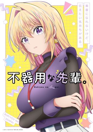 Senpai Vụng Về Của Tôi My Awkward Senpai