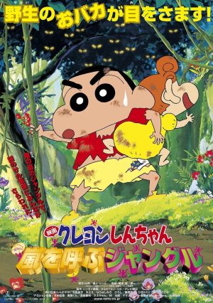 Shin – Cậu Bé Bút Chì: Cơn Bão Rừng Già Crayon Shin-chan: A Storm-invoking Jungle