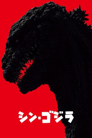 Shin Godzilla : Sự Hồi Sinh Shin Godzilla