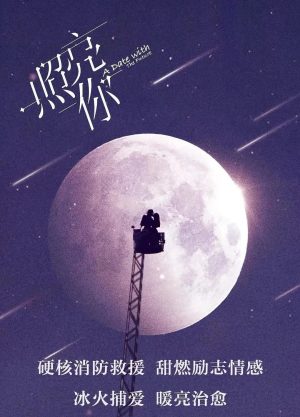 Soi Sáng Cho Em A Date With The Future