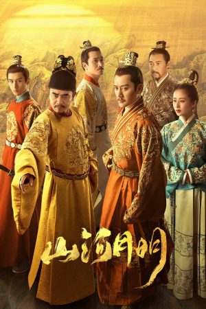 Sơn Hà Nguyệt Minh The Imperial Age