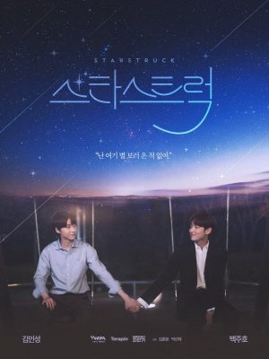 Star Struck: Truy Tinh Star Struck