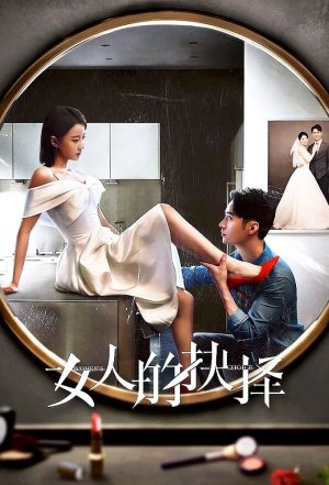 Sự Lựa Chọn Của Phụ Nữ Women's Choice