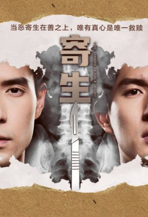 Sứ Mệnh Tái Sinh The Unbreakable Bond