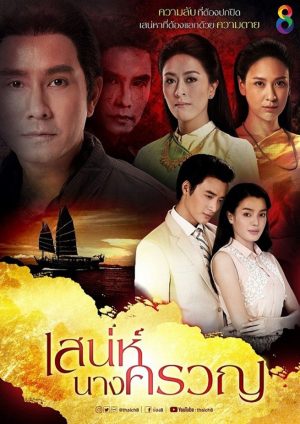 Sự Quyến Rũ Chết Người The Warp Effect