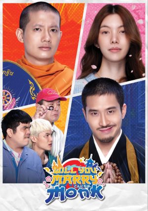 Sư Thầy Gặp Sư Lầy Will You Marry Monk?