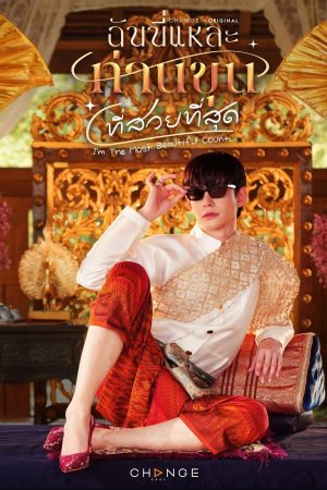 Ta Là Ngài Khun Xinh Đẹp Nhất The Most Beautiful Count