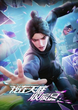 Ta Ở Thiên Đình Thu Phế Phẩm (Tôi Thu Mua Phế Liệu Ở Thiên Đình) Recycling Scrap in the Celestial Court (Heaven Scrap Master)