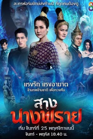 Tái Sinh Sang Nang Prai