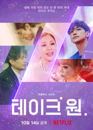 Take 1: Bài Ca Duy Nhất Take 1