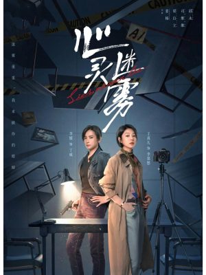 Tâm Linh Mê Vụ Lies Never Lie