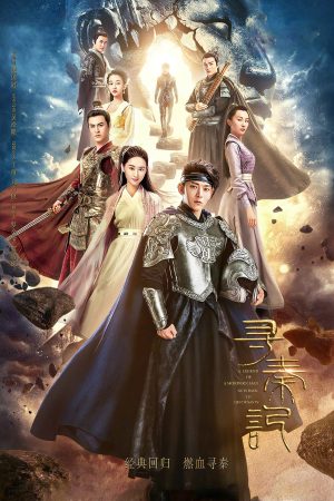 Tầm Tần Ký (Tân Cỗ Máy Thời Gian) A Step Into The Past