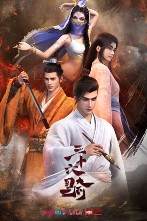 Tam Thập Lục Kỵ Thirty Six Cavalry