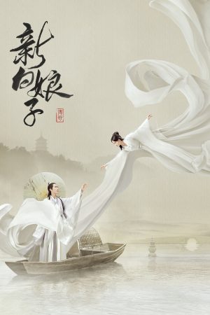 Tân Bạch Nương Tử Truyền Kỳ The Legend Of White Snake
