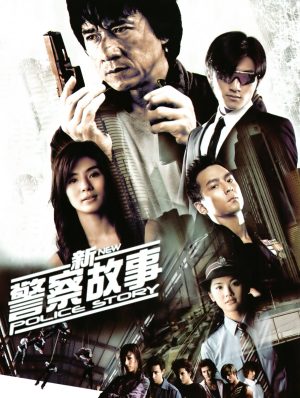 Tân Câu Chuyện Cảnh Sát New Police Story