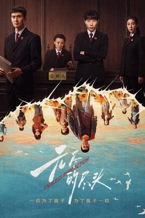 Tận Cùng Của Vô Tận Endless Protection