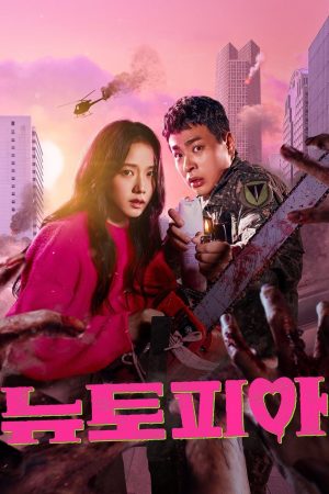 Tân Thế Giới Newtopia