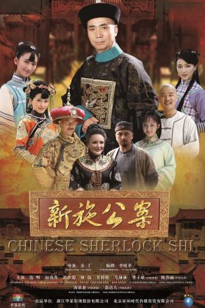 Tân Thi Công Kỳ Án Chinese Sherlock Shi