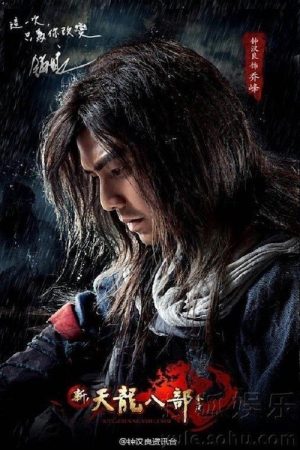 Tân Thiên Long Bát Bộ The Demi-Gods And Semi-Devils