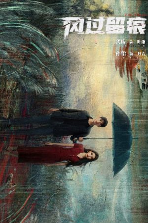 Tàn Tích Của Gió The Truth