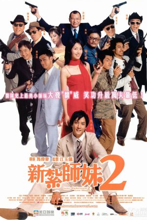 Tân Trát Sư Muội 2 Love Undercover 2: Love Mission