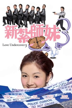 Tân Trát Sư Muội 3 Love Undercover 3