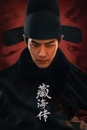 Tàng Hải Truyện Legend Of Zang Hai