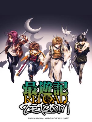 Tây Du Ký RELOAD -ZEROIN- Saiyuuki RELOAD -ZEROIN-