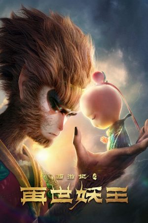 Tây Du Ký: Tái Thế Yêu Vương The Monkey King: Reborn