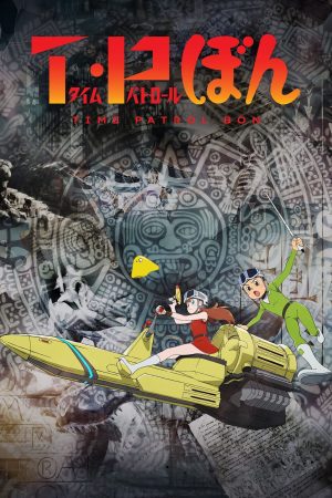 T・P BON (Phần 2) T・P BON (Season 2)