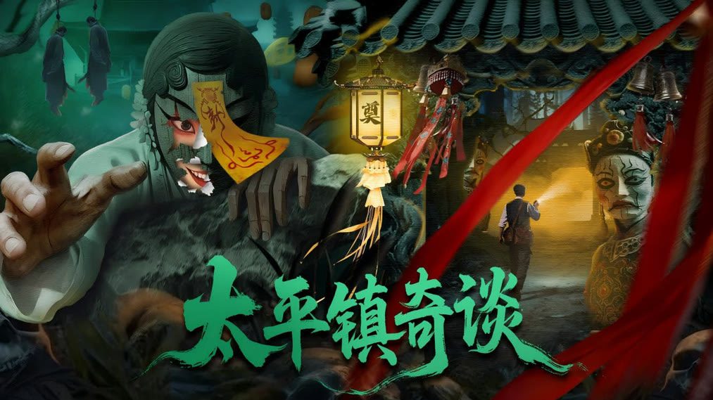 Thái Bình Trấn Kỳ Đàm