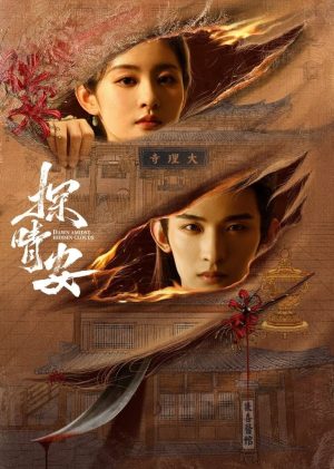 Thám Tình An Dawn Amidst Hidden Clouds