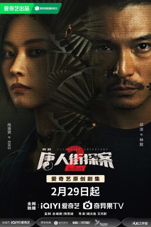 Thám Tử Phố Tàu 2 Detective Chinatown 2
