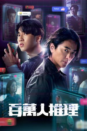 Thám Tử Triệu Người Theo Dõi Million-Follower Detective