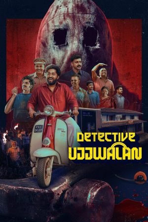 Thám Tử Ujjwalan Detective Ujjwalan