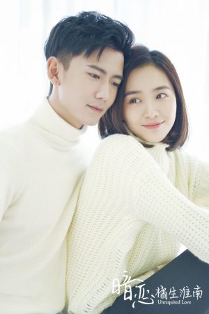 Thầm Yêu Quất Sinh Hoài Nam Unrequited Love