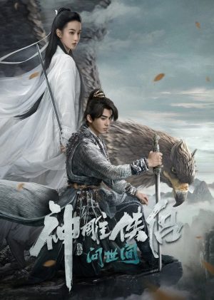 Thần Điêu Hiệp Lữ: Hỏi Thế Gian The Legend Of Condor Hero: What Is Love