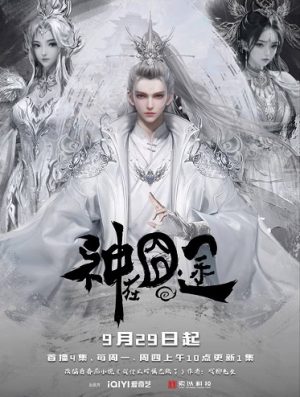 Thần Tại Quýnh Đồ Oh My God!