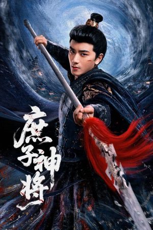 Thần Tướng Con Thứ Bastard Wargod